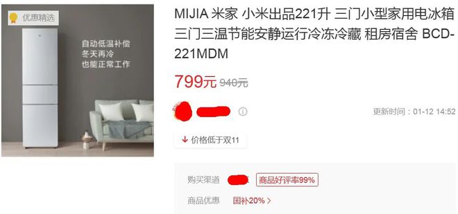 门冰箱最低只要687元最狠一款降两千long8唯一登录性价比炸裂的3款三(图2)