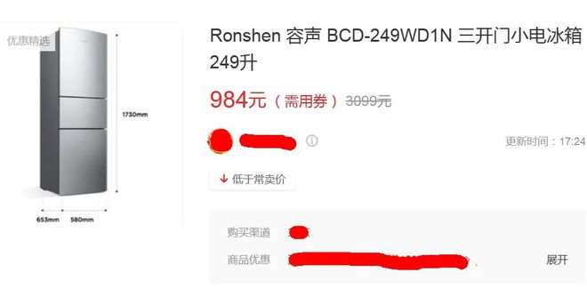 门冰箱最低只要687元最狠一款降两千long8唯一登录性价比炸裂的3款三(图6)