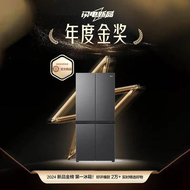 选购秘籍：如何挑到心仪的那一款？龙8国际电子游戏娱乐平台海尔冰箱(图2)