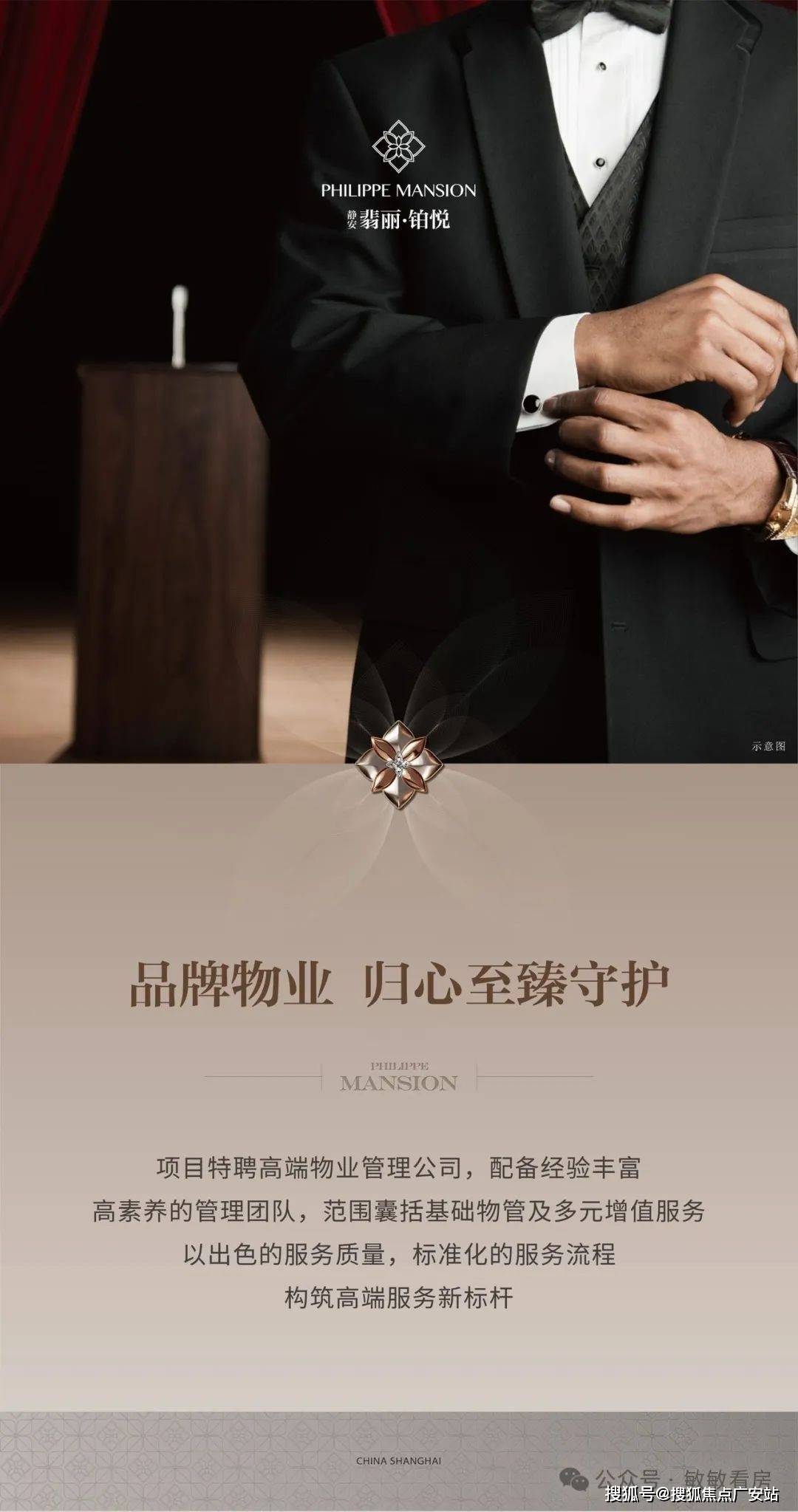 丽铂悦()最新详情-最新房价-户型-优惠静安·翡丽铂悦售楼处_电话-上海静安·翡(图2)